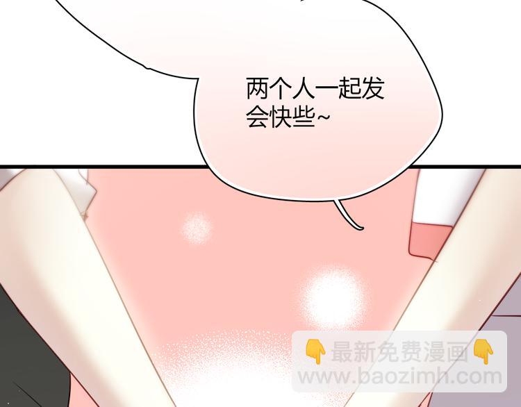 第5话 为什么会是他！23