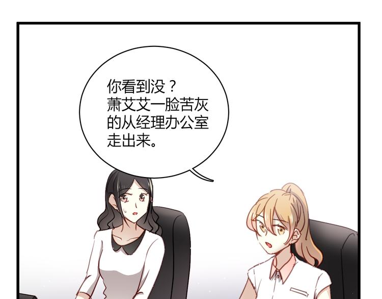 第4话 背后嚼舌根28
