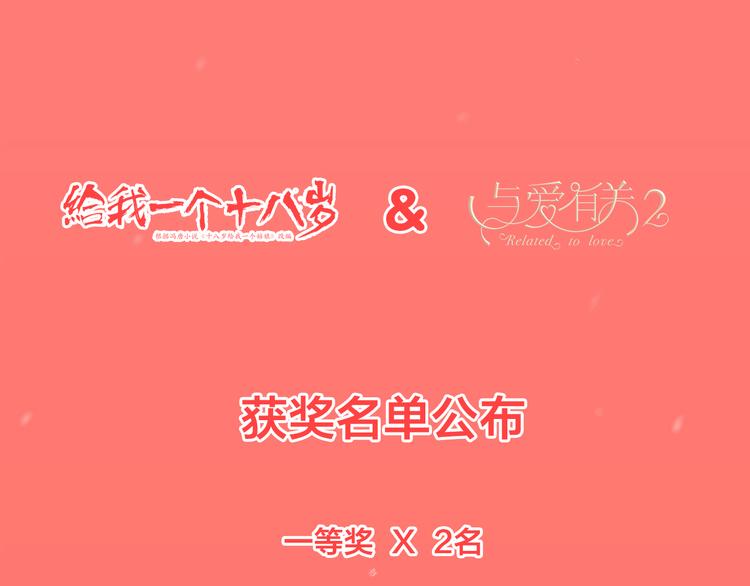 番外-十八岁的悸动52