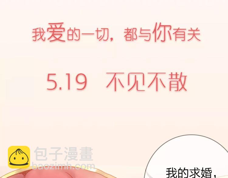 序章 与爱有关第二季，华丽回归42