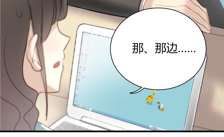 第7话 我来公司不是为了泡你50