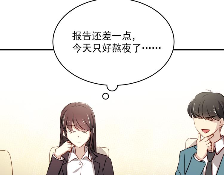 第1话 床上怎么多了个男人？！17