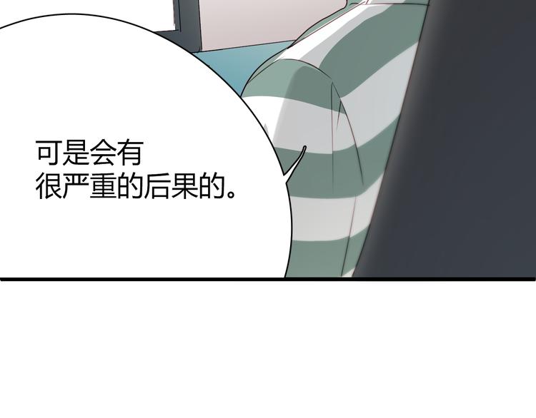 第9话 猥琐老板的秘密47