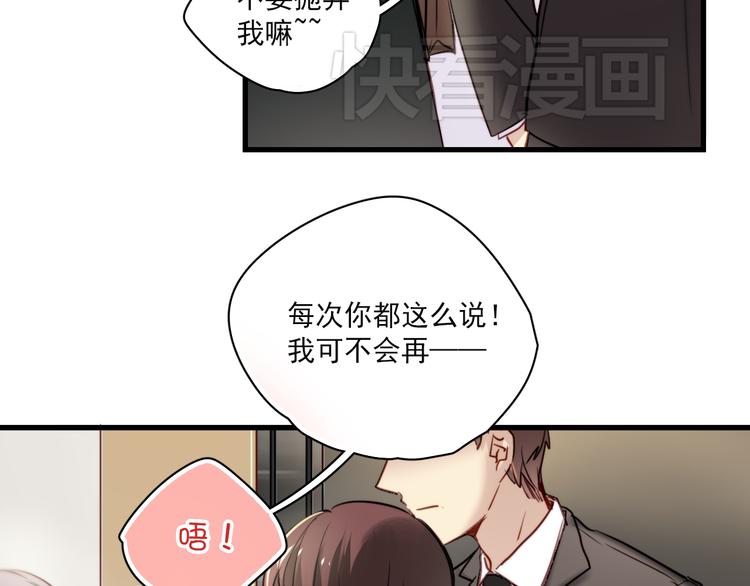 第3话 你怎么在这？12