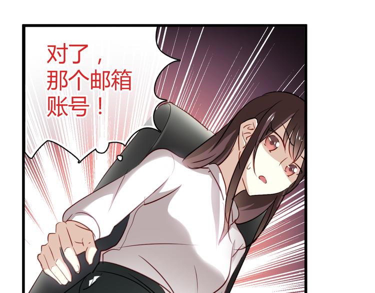 第8话 我要揪出猥琐上司的把柄！101