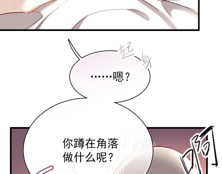 第2话 你真是个有趣的人9