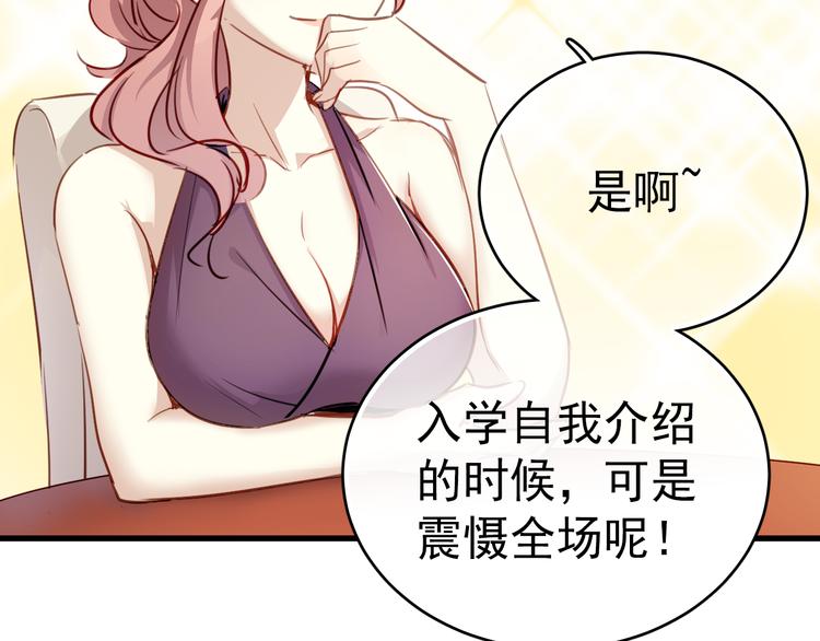 第1话 床上怎么多了个男人？！21