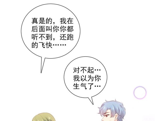 第76话真实的心意12