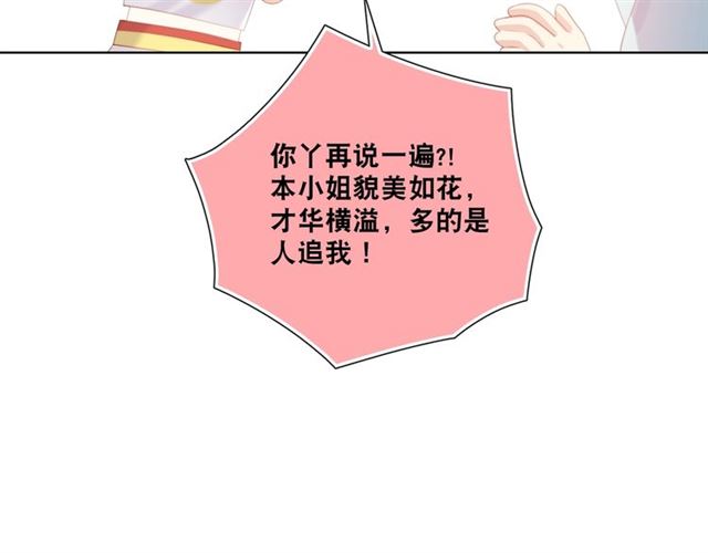 第74话 你还喜欢她吗？28