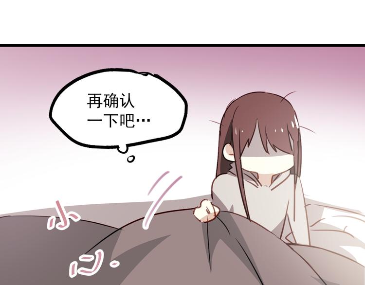 第1话 床上怎么多了个男人？！165