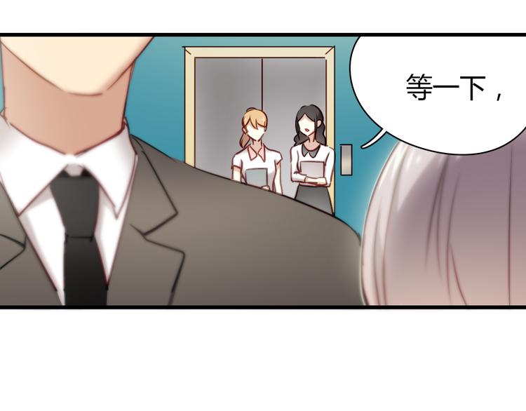 第8话 我要揪出猥琐上司的把柄！16