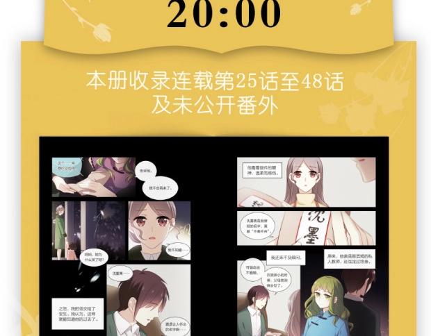 《与爱有关2》单行本预售4