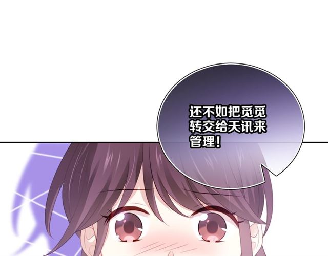 第84话 大反转85