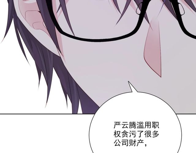第86话 好女婿69