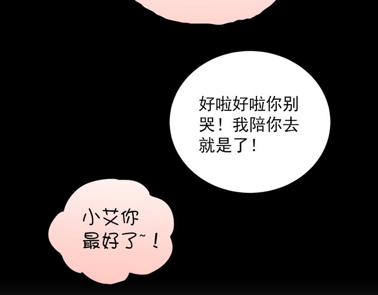 第1话 床上怎么多了个男人？！47
