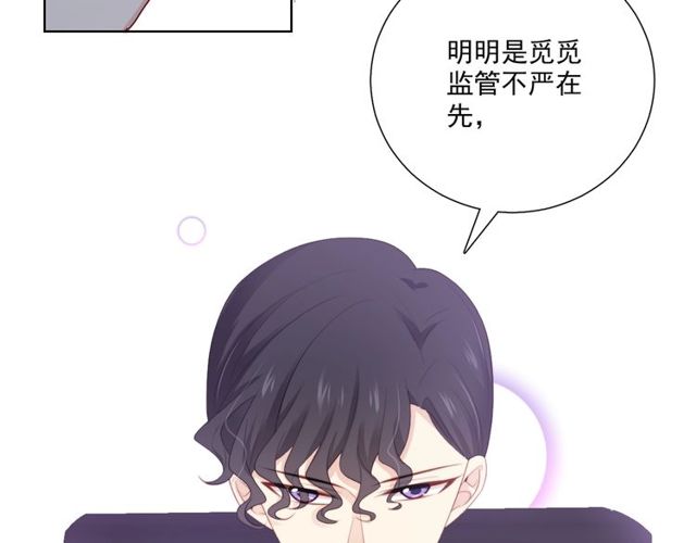 第85话 打脸46
