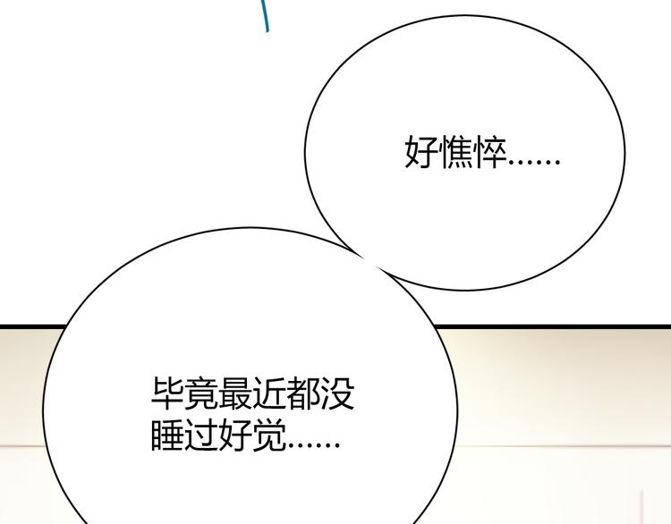 第4话 背后嚼舌根62