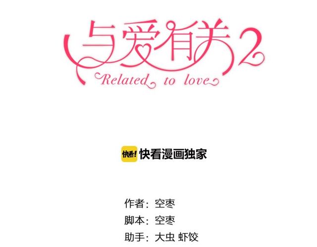 第86话 好女婿2