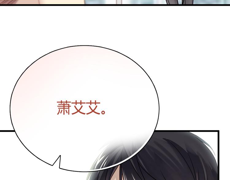 第6话 腹黑校草竟然是我上司！5