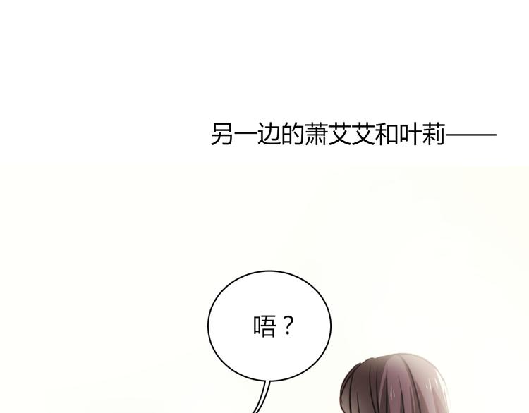 第6话 腹黑校草竟然是我上司！58