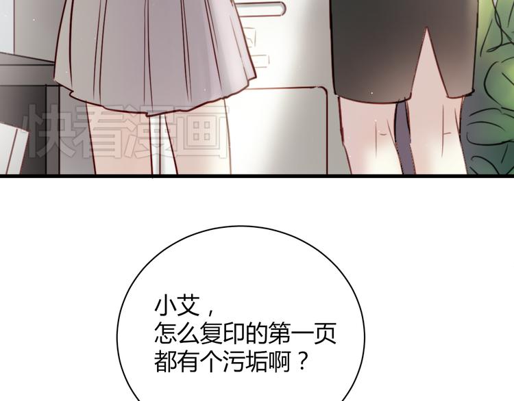 第6话 腹黑校草竟然是我上司！60