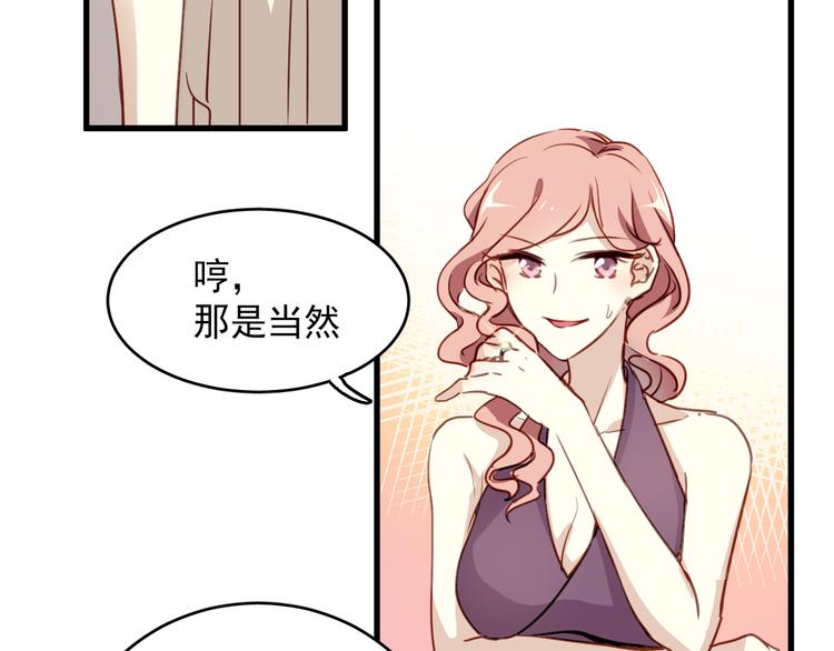 第1话 床上怎么多了个男人？！90