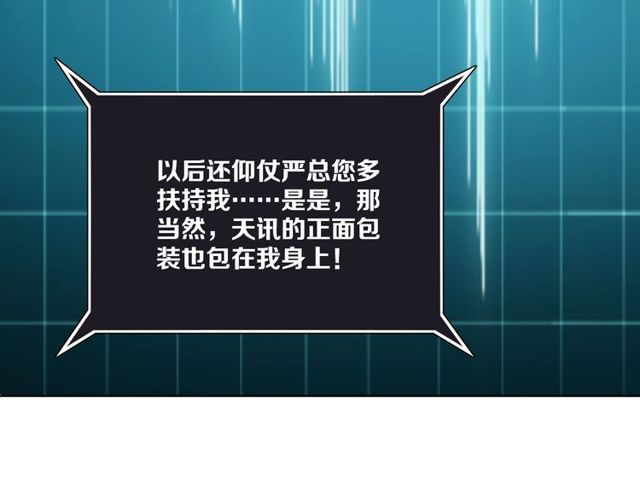 第85话 打脸54