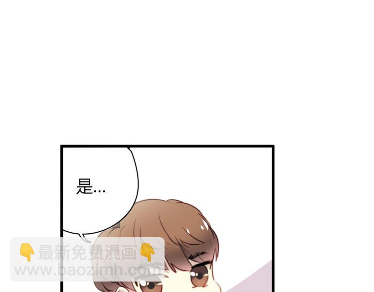 第6话 腹黑校草竟然是我上司！56