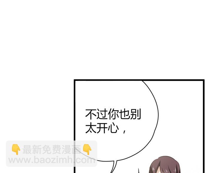 第8话 我要揪出猥琐上司的把柄！84
