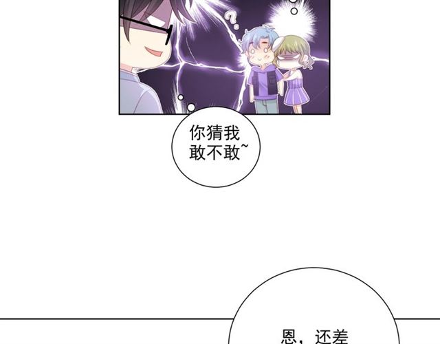 第80话绯闻6