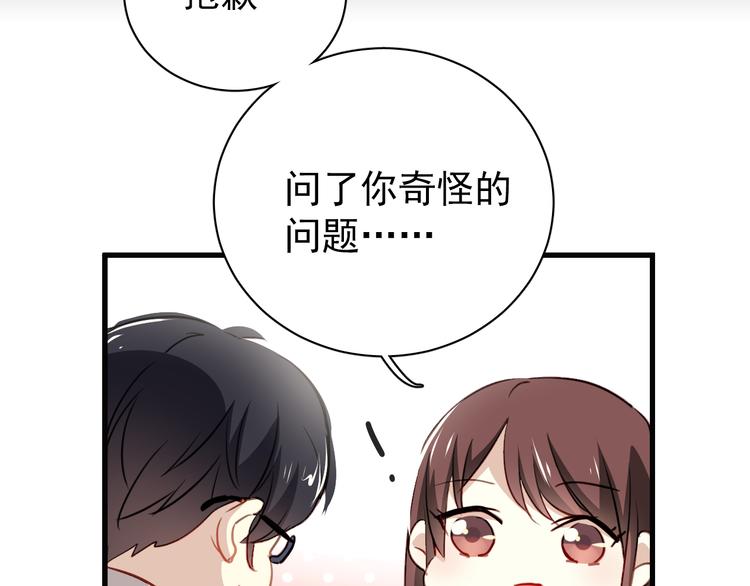 第2话 你真是个有趣的人63