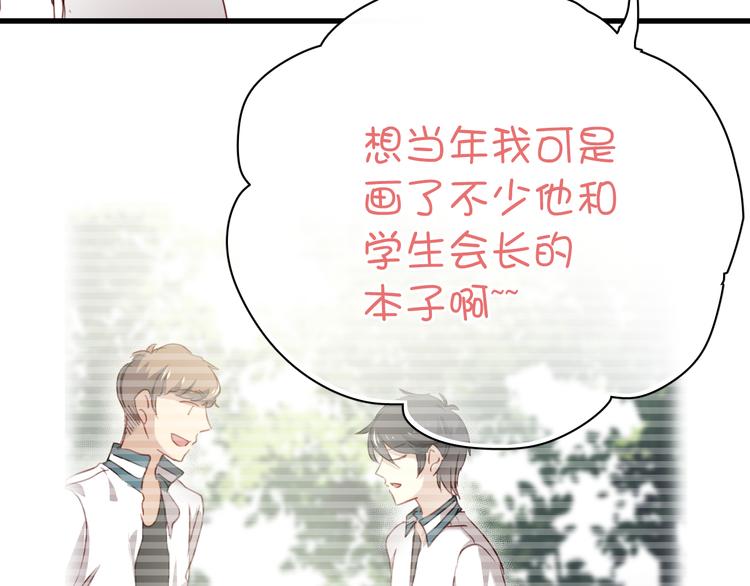 第8话 我要揪出猥琐上司的把柄！49