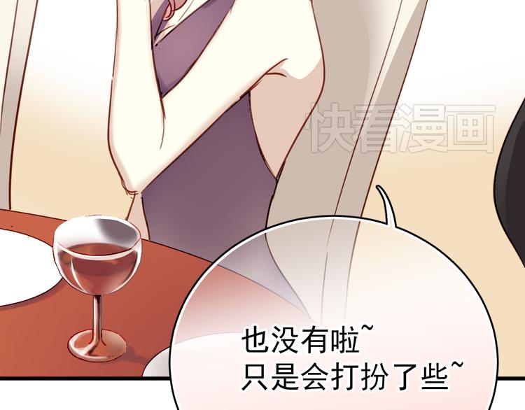第1话 床上怎么多了个男人？！28