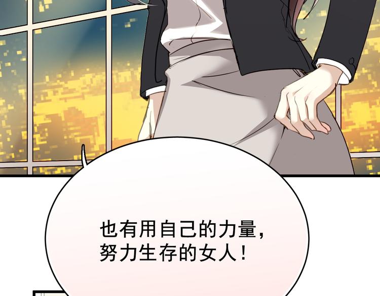 第1话 床上怎么多了个男人？！95