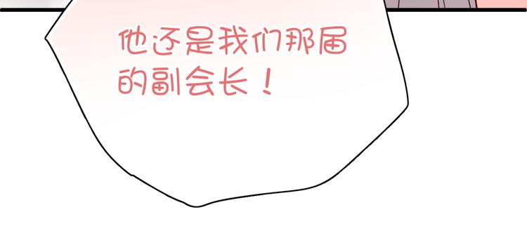 第8话 我要揪出猥琐上司的把柄！46