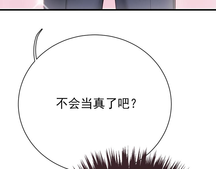 第2话 你真是个有趣的人82