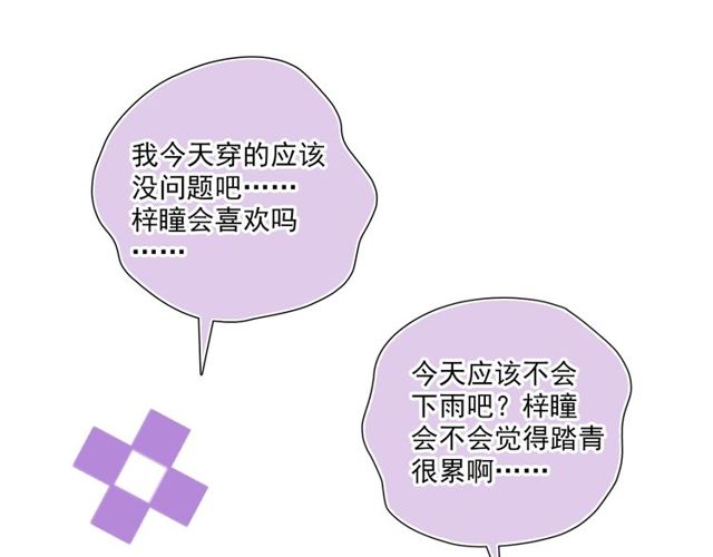 第81话  告白4