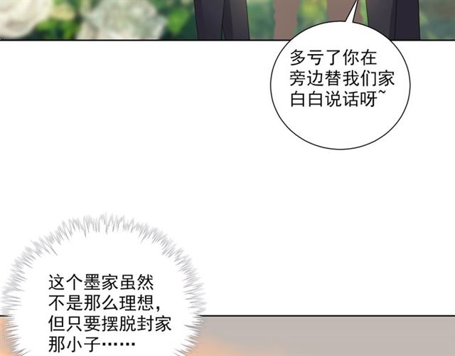 第77话婚礼9