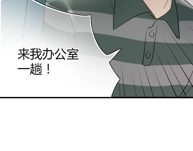 第8话 我要揪出猥琐上司的把柄！71