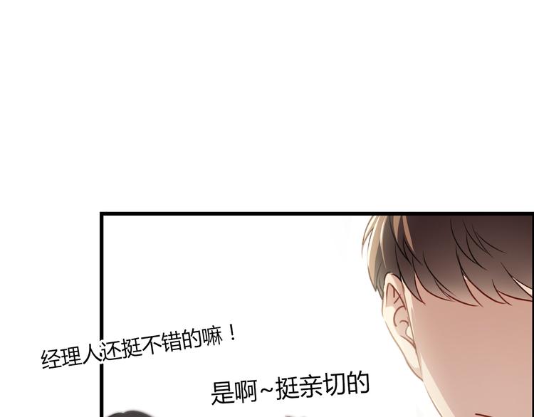 第7话 我来公司不是为了泡你29