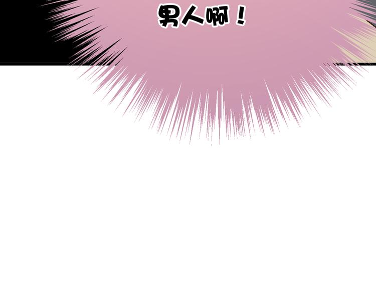 第1话 床上怎么多了个男人？！174