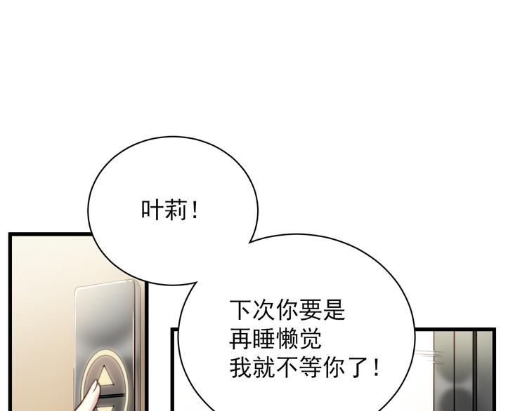 第3话 你怎么在这？10