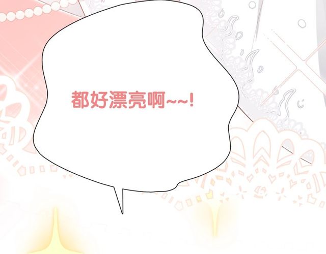 第79话 挑选婚纱53