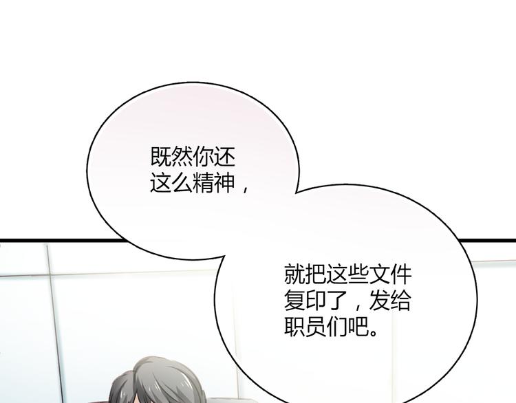 第4话 背后嚼舌根14