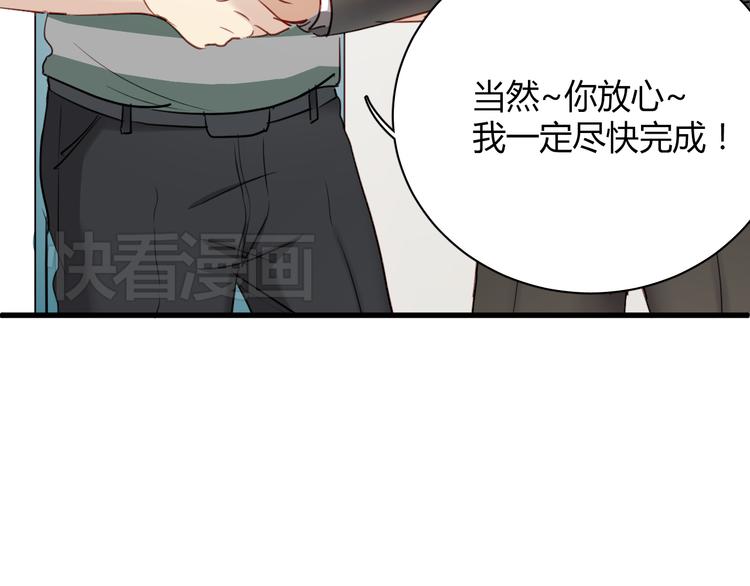 第8话 我要揪出猥琐上司的把柄！65