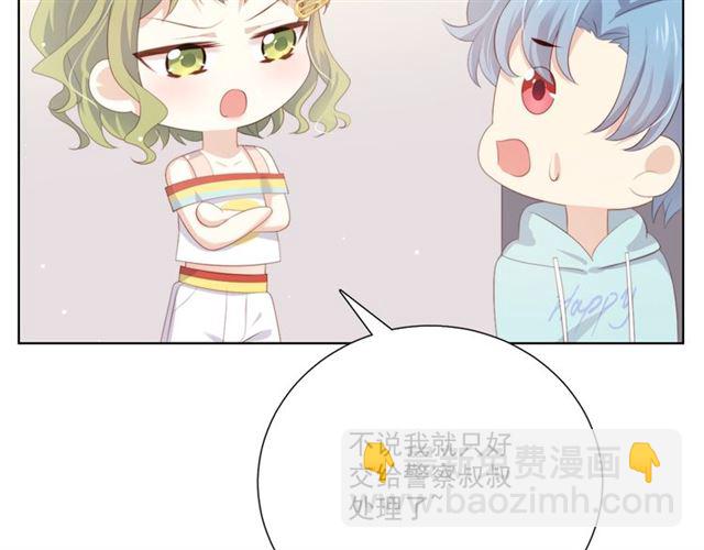 第74话 你还喜欢她吗？12