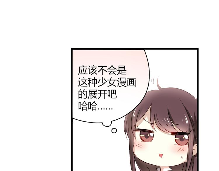 第8话 我要揪出猥琐上司的把柄！58
