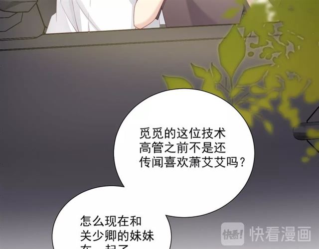 第80话绯闻25