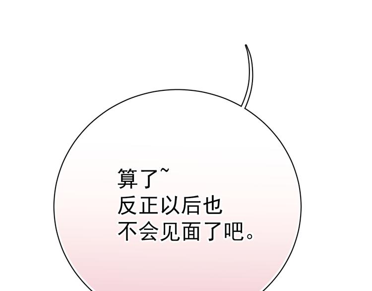 第2话 你真是个有趣的人106