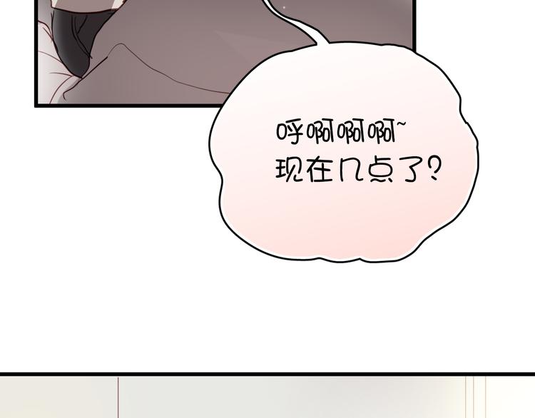 第1话 床上怎么多了个男人？！153